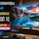 Лучшие телевизоры диагональю 85 дюймов